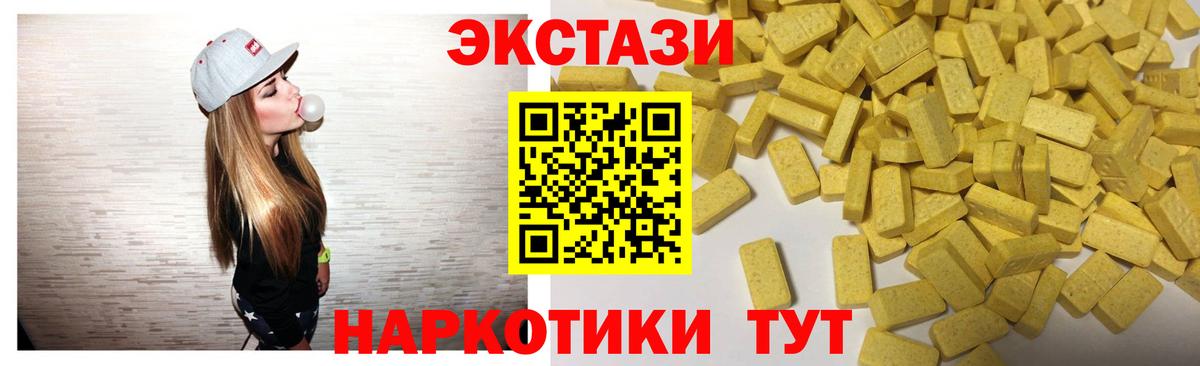 Гай  Экстази  Вход с VPN  ЭКСТАЗИ louis Vuitton  Экстази DUBAI 