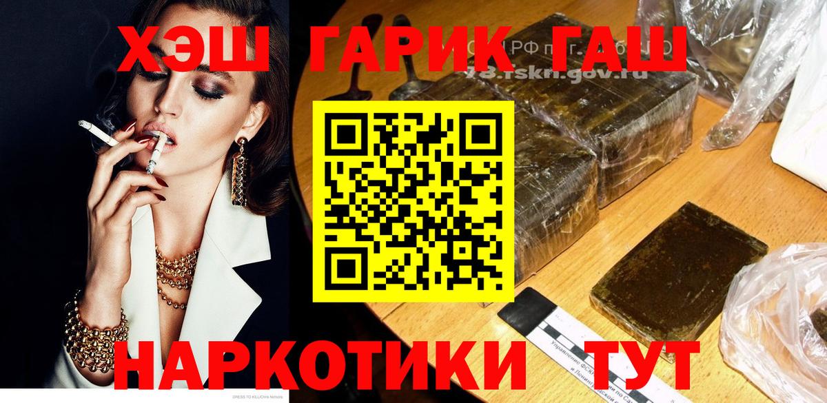 Гашиш Изолятор Гай