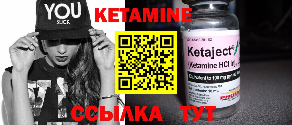 Кетамин VHQ Гай