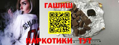 синтетический гашиш Заводоуковск