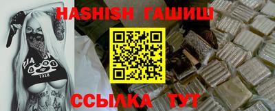 синтетический гашиш Заводоуковск