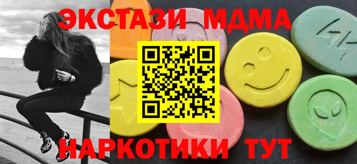 Гай  МДМА  МДМА Molly  Вход с VPN  МДМА кристаллы 