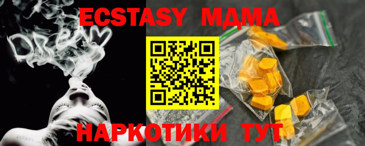 MDMA Molly Гай