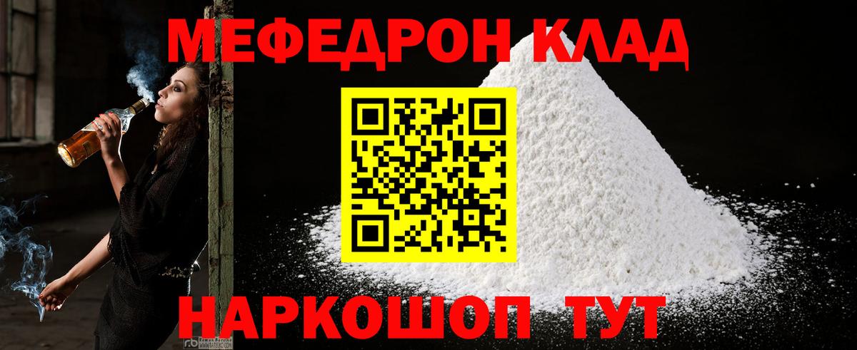 Меф мука Гай