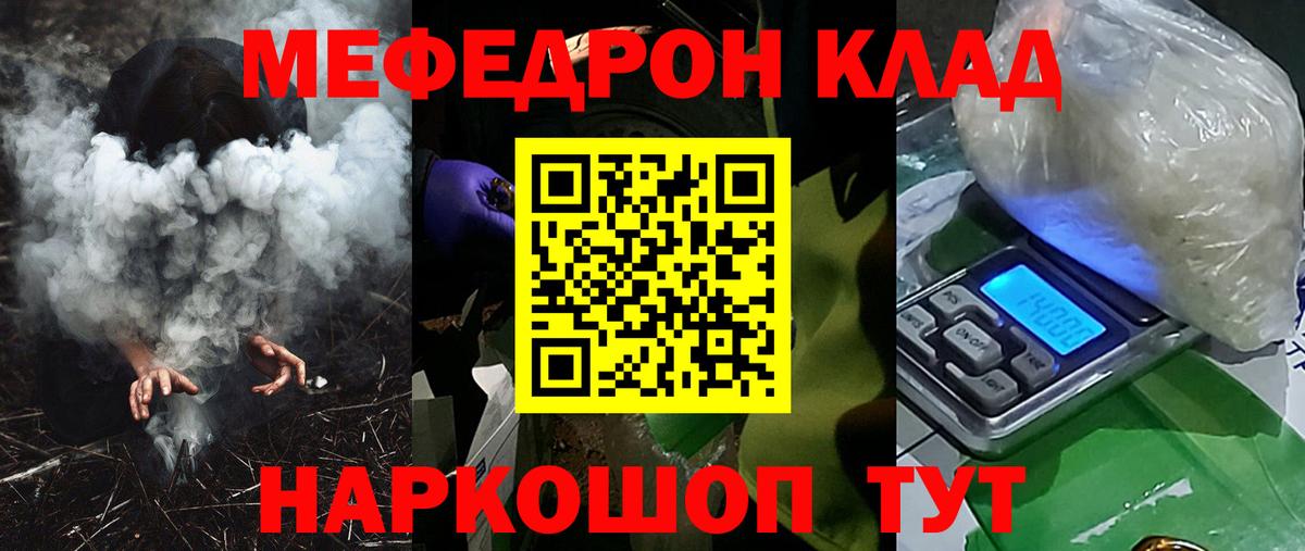 Гай  МЯУ-МЯУ мука  МЯУ-МЯУ  Вход с VPN  Меф кристаллы 