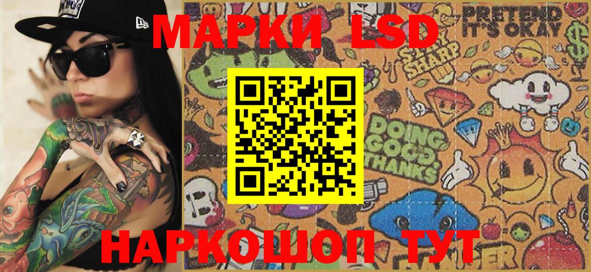 Марки 25I-NBOMe  Вход с VPN  Гай  Наркотические марки 1500мкг  Наркотические марки 1500мкг 